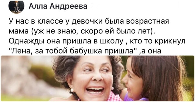 "Мама, ты старая, не приходи за мной больше!": реакция детей на женщин, которые родили после 35+