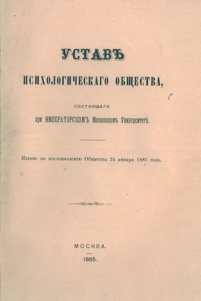 Первое в россии профессиональное объединение психологов: психология, которую мы не потеряли