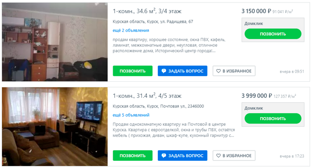 На рынке недвижимости Курска сейчас происходит просто какая-то вакханалия