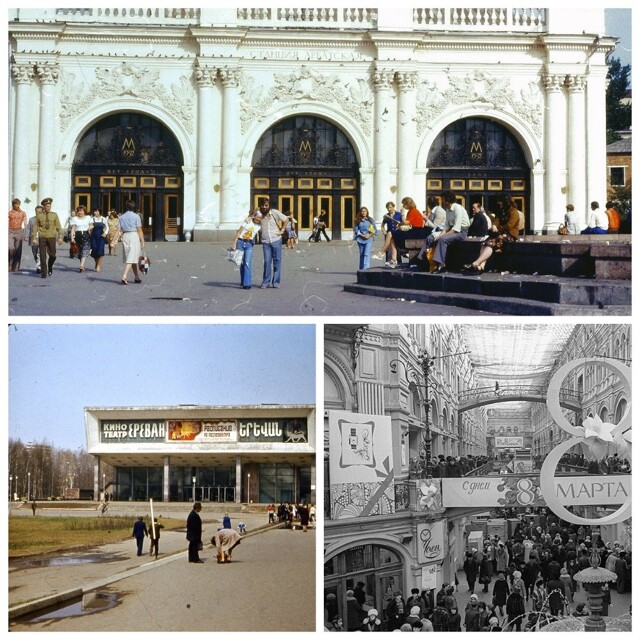 Прогулка по Москве 1979 года