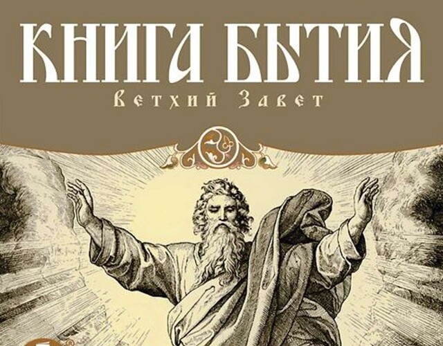 Профессия первых людей