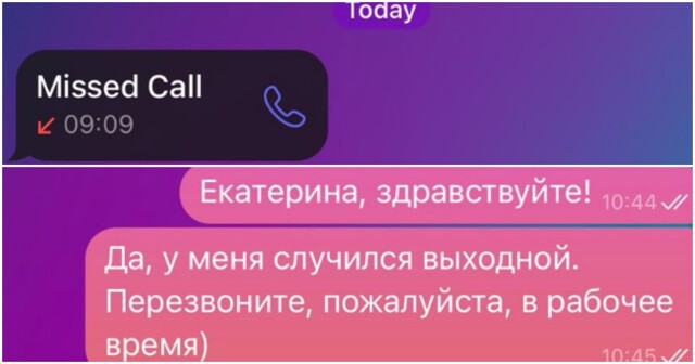 Девушка не ответила на звонок руководителя в свой выходной - и её уволили