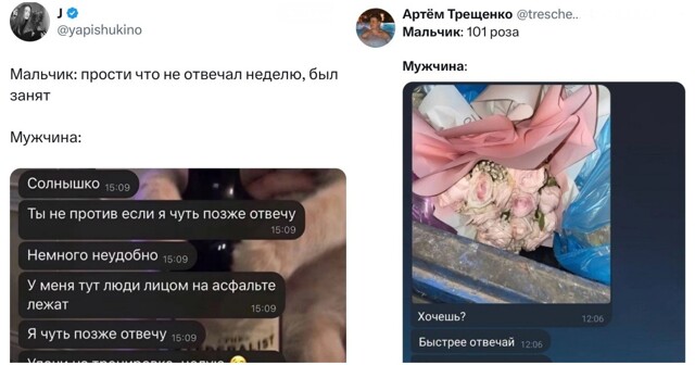 Сравниваем в мемах, чем отличается мальчик от мужчины