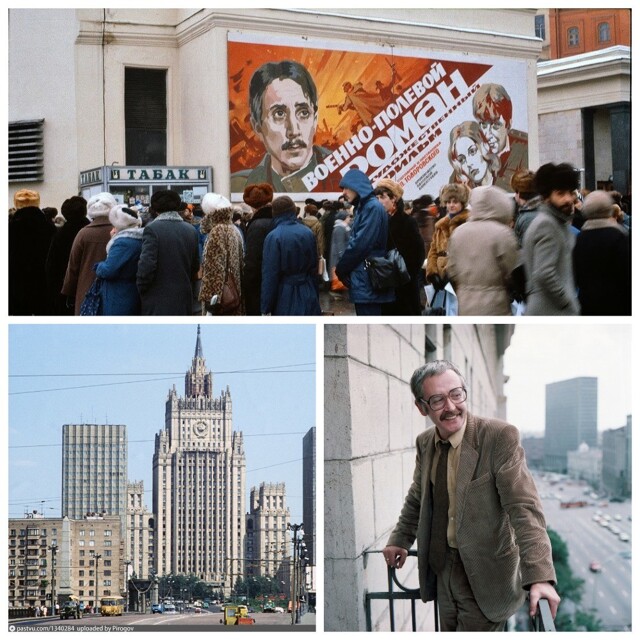 Прогулка по Москве 1984 года