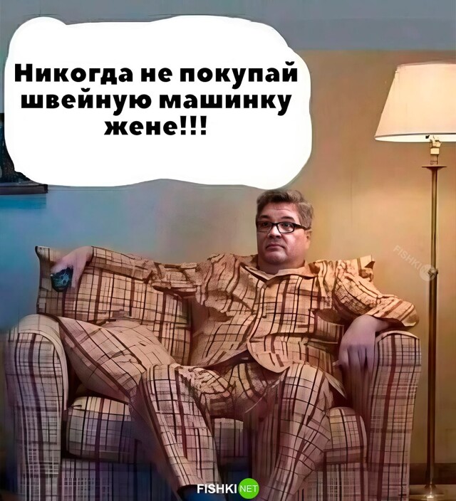  Намешалось 