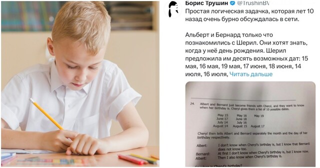 Простая логическая задачка, которая вызывает споры уже 10 лет