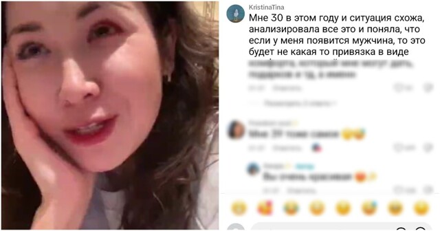 «Мне почти 30 лет, и мне не стыдно признаться...»