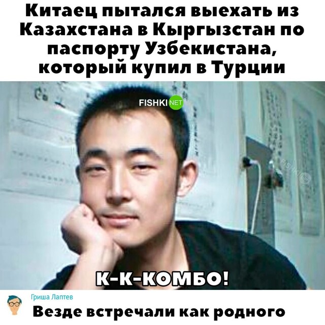 К-К-Комбо