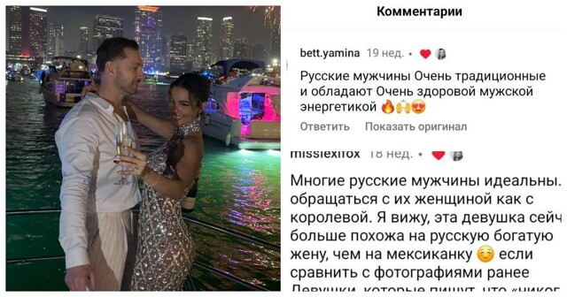 "Они лучшие!": кубинка похвалилась своим мужем и открыла портал в зал славы русских мужчин