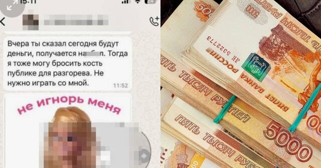 "Не игнорь меня, иначе обо всём узнает жена!": в Москве задержали женщину, вымогавшую у мужчины 5 миллионов рублей