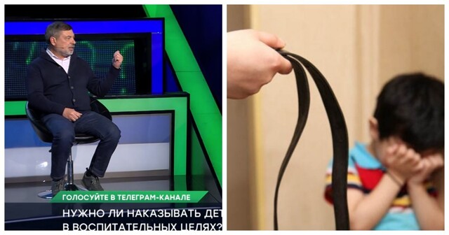 "Бить или не бить?": на госканале посоветовали "дрессировать" детей с помощью рукоприкладства