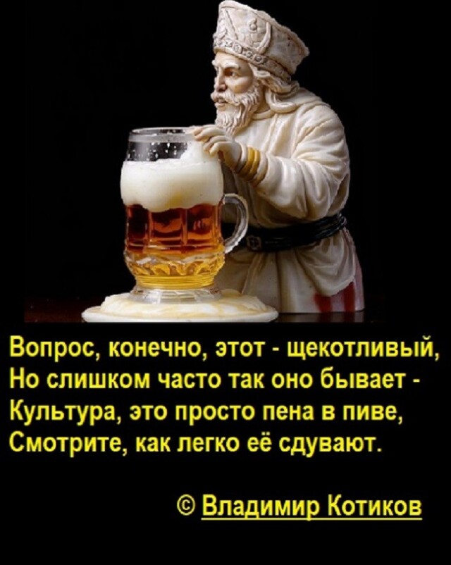 Культура