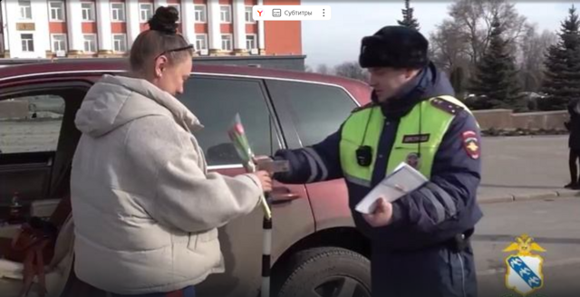 В Курске сотрудники ГИБДД поздравляют АвтоЛеди с 8 марта под воем сирен