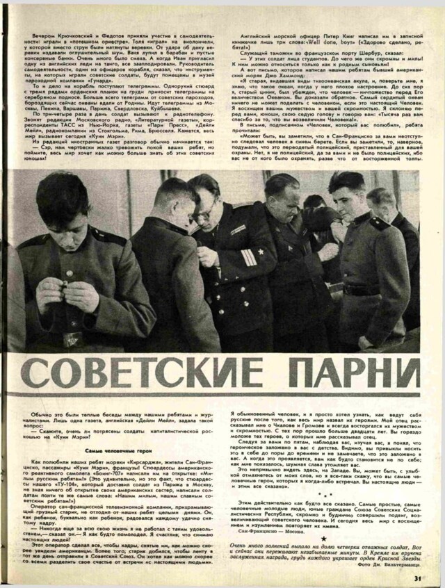 Они выстояли