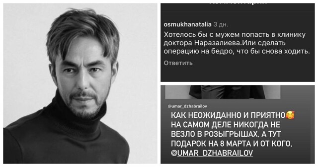 Умар Джабраилов объявил конкурс, победительницам которого выполнил заветные желания, но есть нюанс