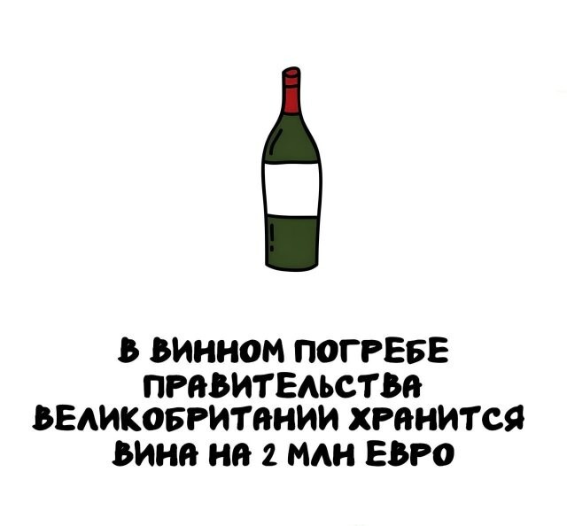 А вдруг ты не знал…