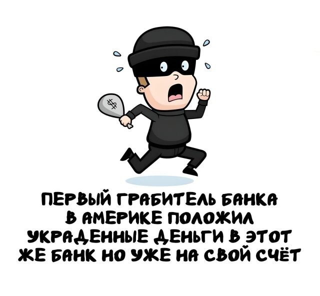 А вдруг ты не знал…