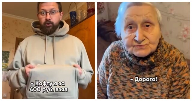 Типичное общение с представителями старшего поколения