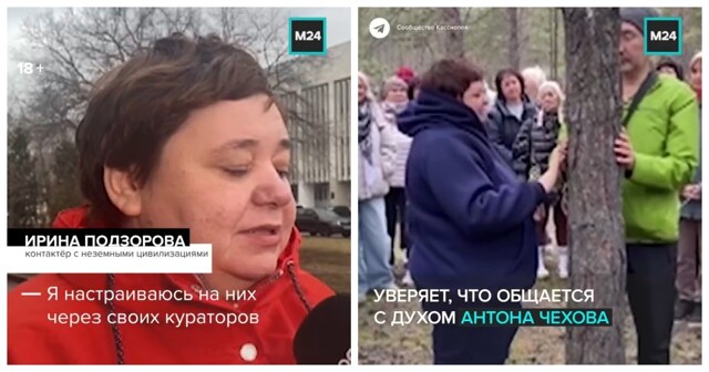 «Я контактирую с инопланетными цивилизациями через кураторов»