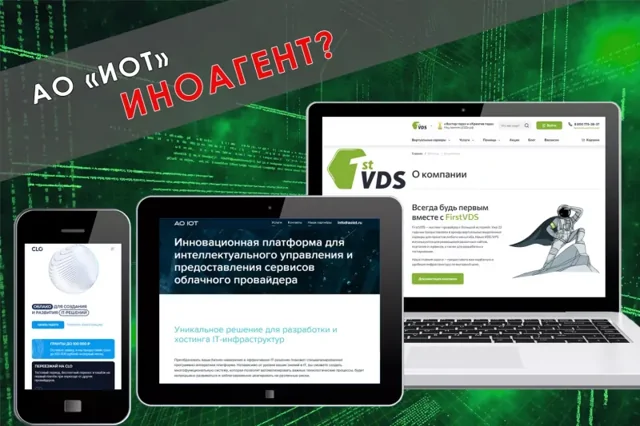 Российский провайдер по указанию из Лондона закрывает доступ к серверам клиентов из России