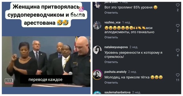 Женщина притворилась переводчиком для глухонемых