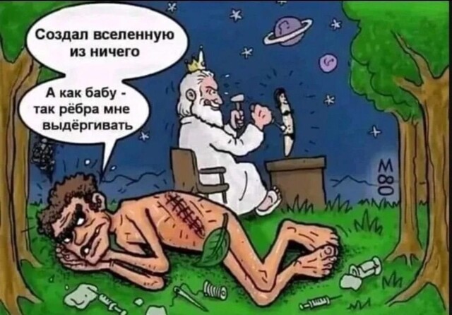 "Женщина - из ребра?" Как одна ошибка переводчика могла ввести в заблуждение множество людей