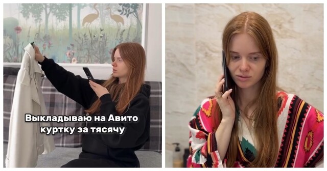 Девушка решила продать куртку на Авито