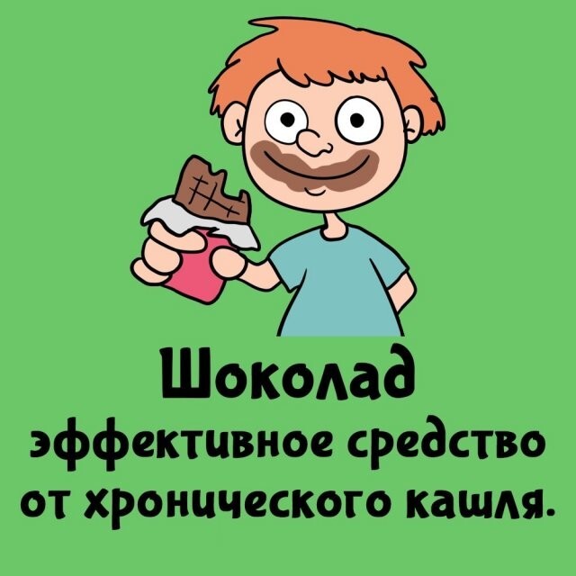 А вдруг ты не знал…