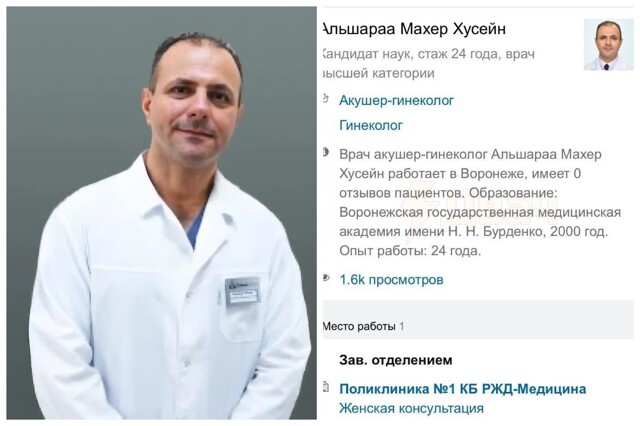 Главой правительства Сирии стал гинеколог из Воронежа