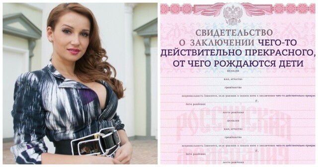 Анфиса Чехова предложила найти замену для слова «брак»