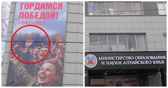 Минобразования Алтайского края разместило на здании плакат с шестипалым солдатом