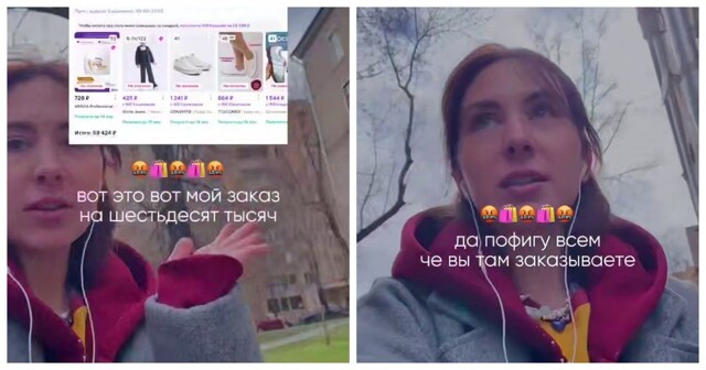 «Если вы боитесь на Wildberries заказать дофига вещей, как вы жить собрались смело?»
