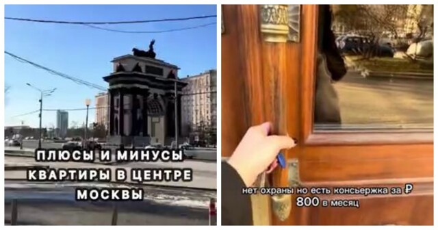 Девушка поделилась обзором квартиры в центре Москвы, стоимостью 36 миллионов рублей