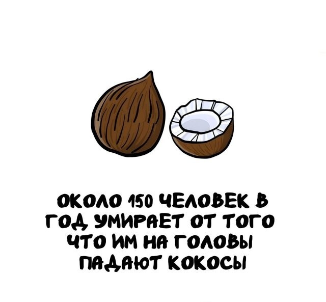 А вдруг ты не знал…