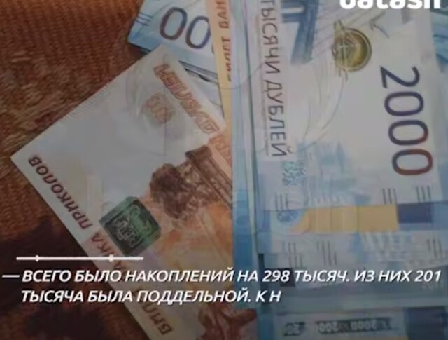 В Башкирии пожилая пара полгода получала пенсию билетами «банка приколов»⁠⁠