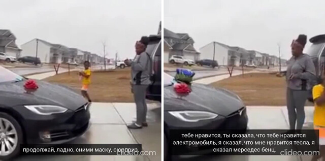 Мама поразила свою 16-летнюю дочь шикарным презентом — новеньким автомобилем Tesla