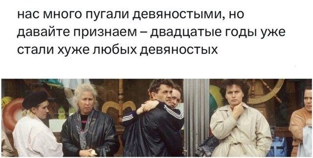 Эпоха контрастов: пользователи обсудили, чем - свободой, хаосом или надеждой на новую жизнь были и запомнились 90-е годы