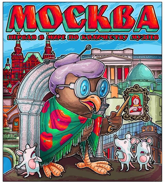 Рекорды Москвы. 7 интересных фактов о столице