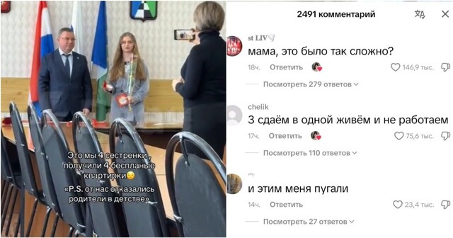 В соцсетях у молодежи новый тренд: «отказаться от родителей в пользу детдома»