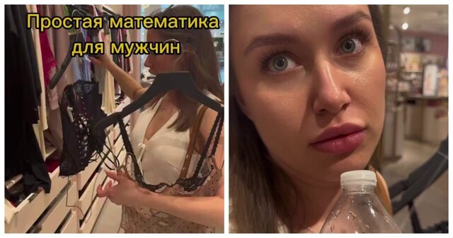 Финансовая грамотность в деле: девушка выпросила у мужа корсет за 50 долларов и рассчитала его стоимость