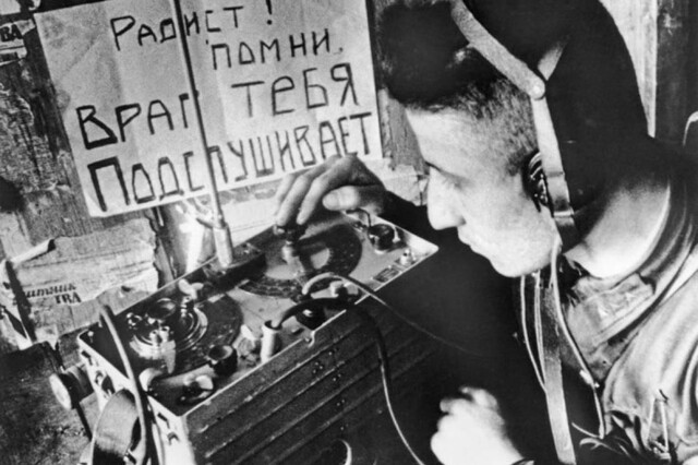 РЭБ в Отечественную войну