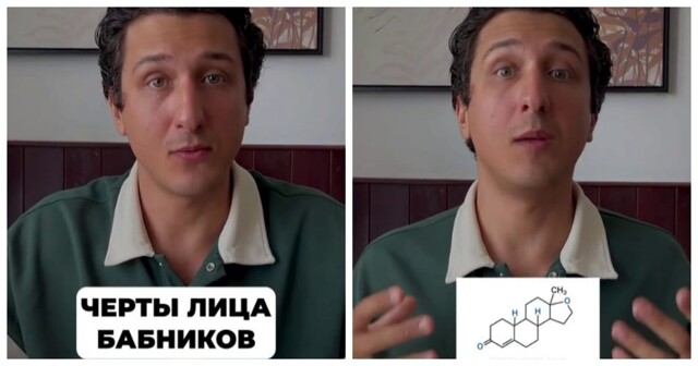 Черты лица бабников