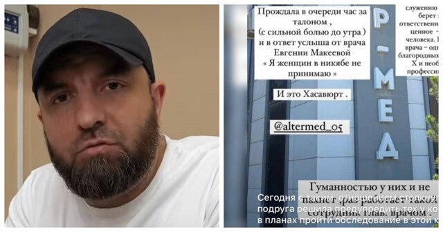 Дагестанский блогер, критиковавший русского врача, получил четыре года колонии