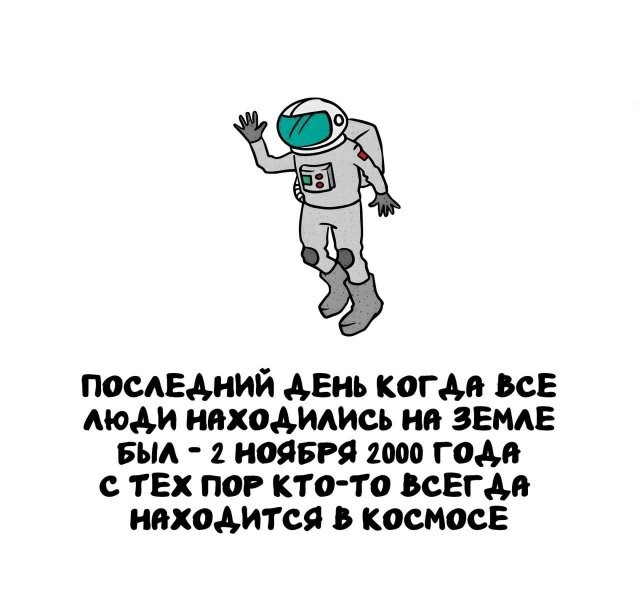 А вдруг ты не знал…