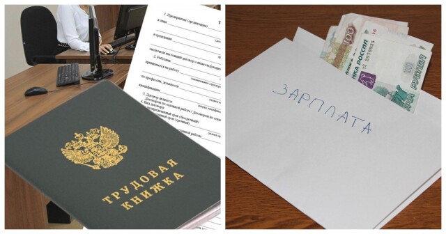 Правительство РФ планирует бороться с теневой занятостью и зарплатами в конвертах