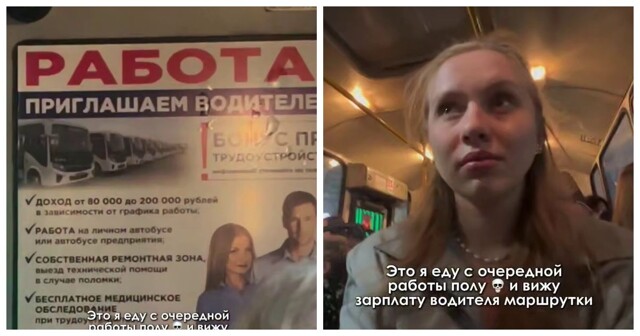 Работа водителем в Москве