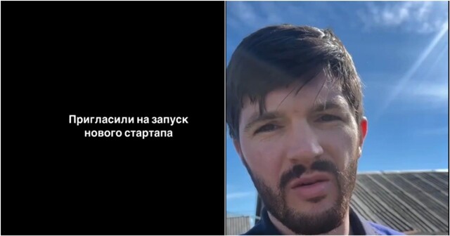 Парня пригласили на запуск нового стартапа, но не уточнили детали