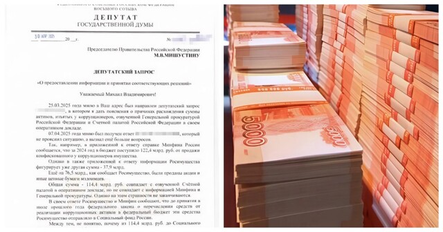 "Где деньги, Зин?": в РФ бесследно исчезли 400 миллиардов рублей, изъятых у коррупционеров