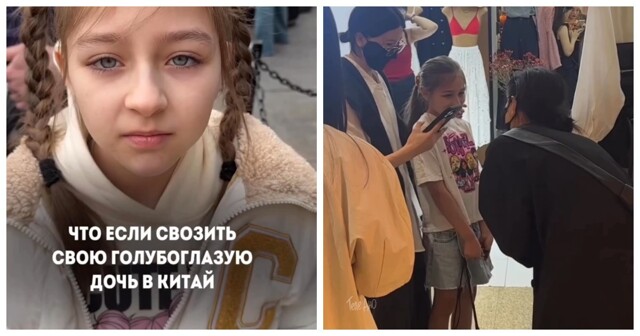 В Китае настоящий культ на людей с голубыми глазами