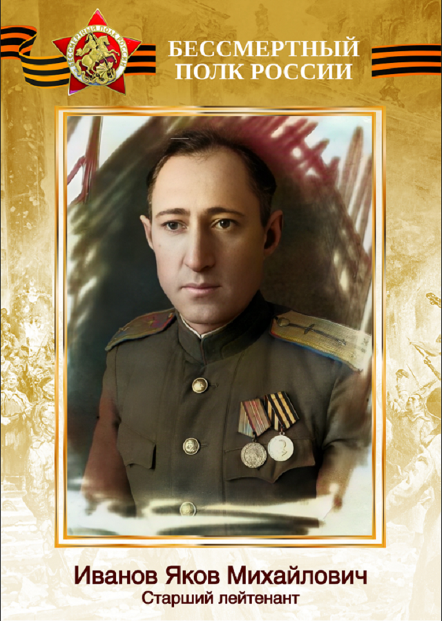 Бессмертный полк 2025